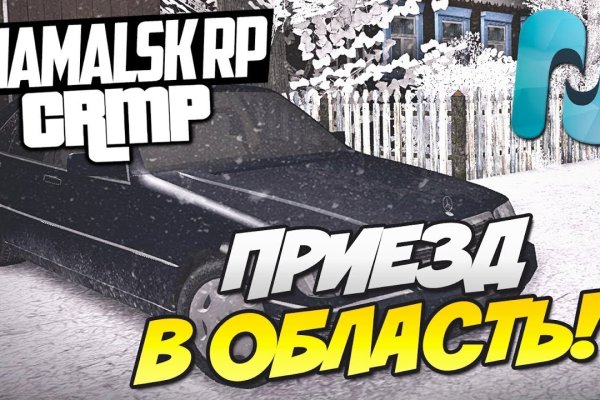 Найти зеркало кракена