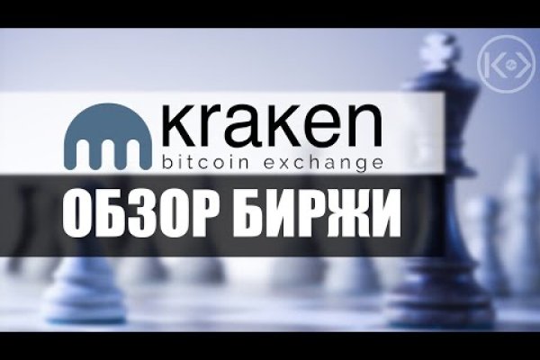 Кракен официальный сайт онион
