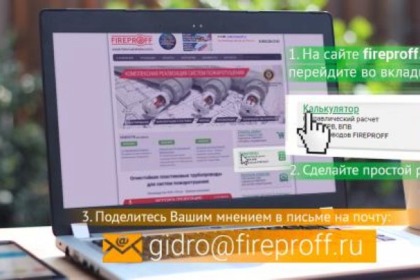 Сайт вместо гидры