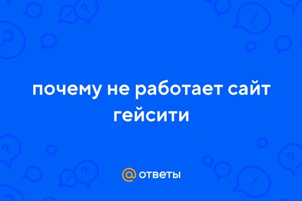 Почему не могу зайти на кракен