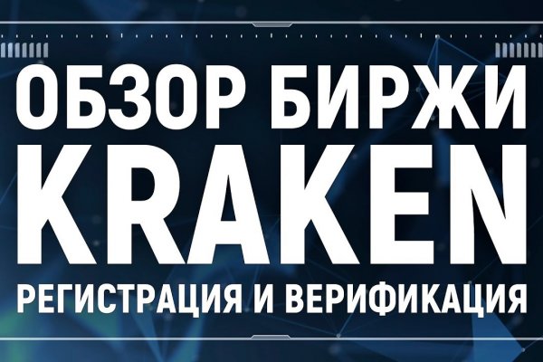 Кракен даркнет тг