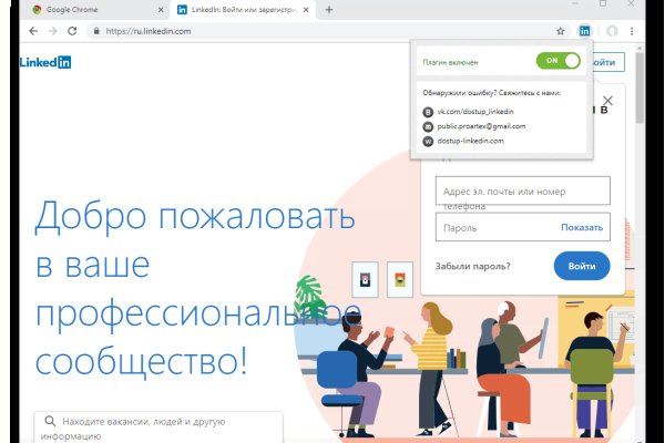 Кракен невозможно зарегистрировать пользователя