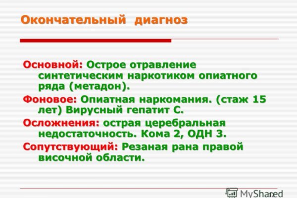 Сайты наркоты