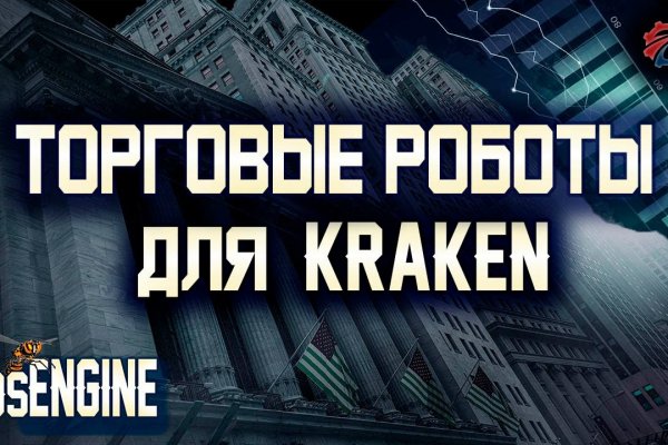 Аутентификатор кракен